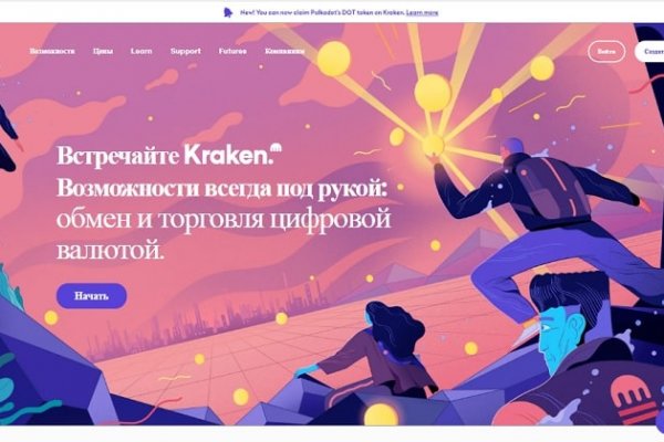 Кракен маркетплейс скачать