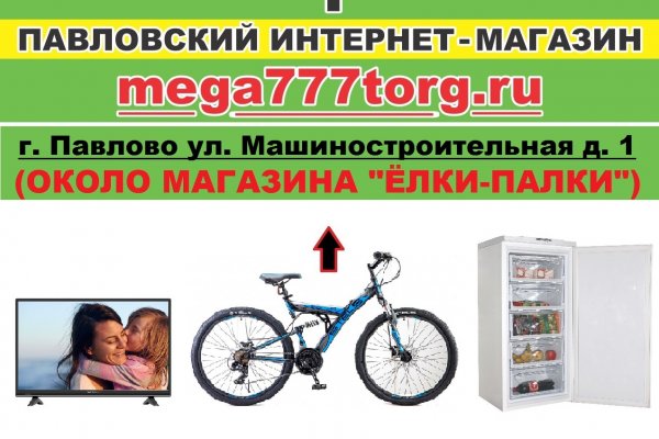 Кракен даркнет рекламы