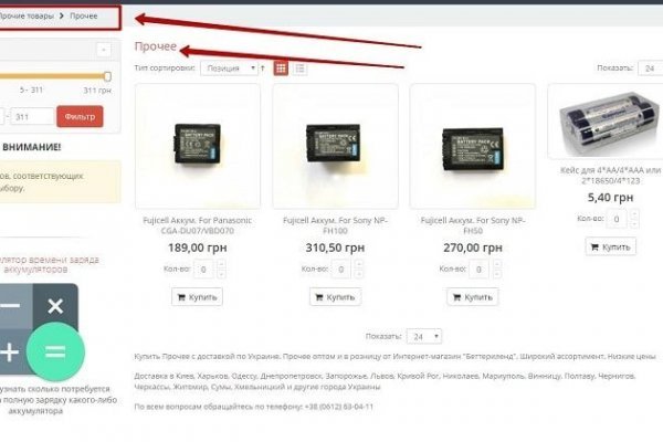 Почему не работает кракен