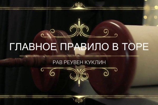 Кракен даркнет рабочая