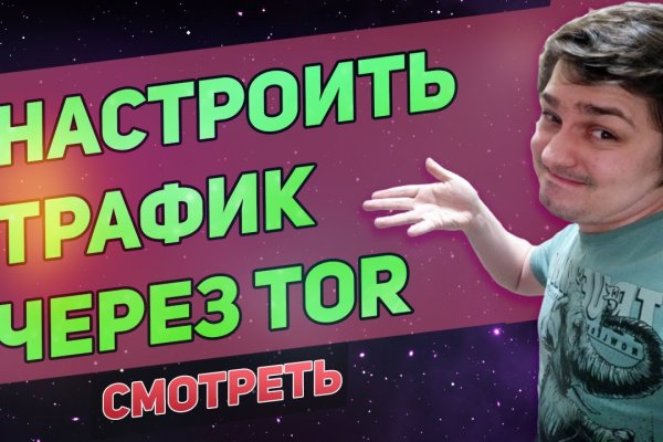 Блэкспрут зеркало кракен