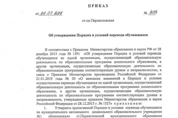 Пользователь не найден кракен даркнет