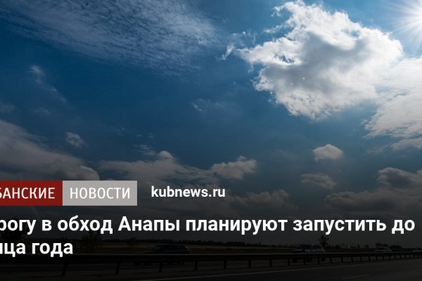 Кракен верное зеркало