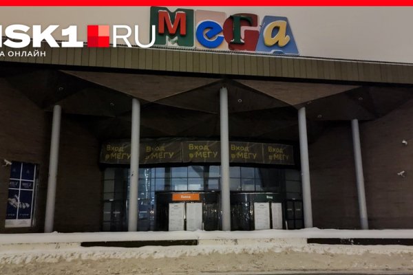 Найти зеркало кракена