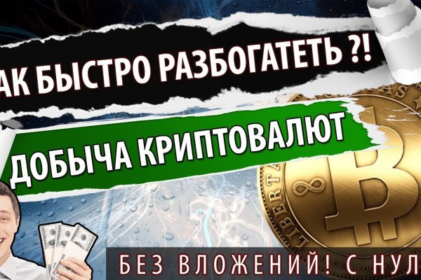 Кракен регистрация
