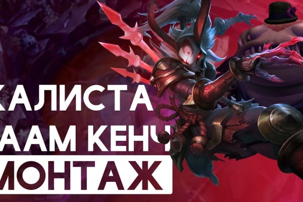 Kraken 4 ссылка