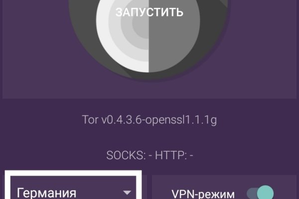 Кракен даркнет скачать