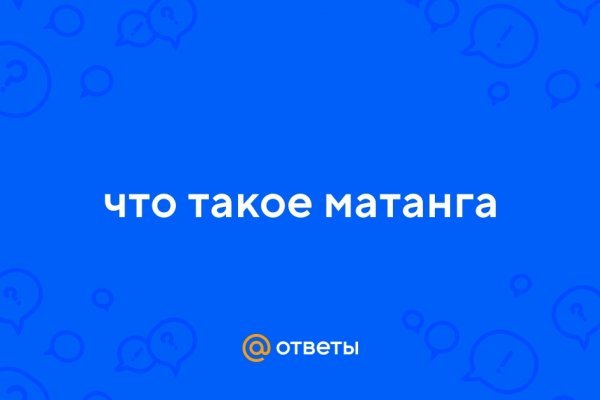 Действующие ссылки на кракен