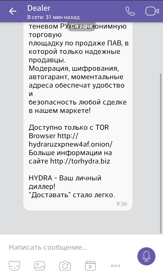 Рабочий кракен