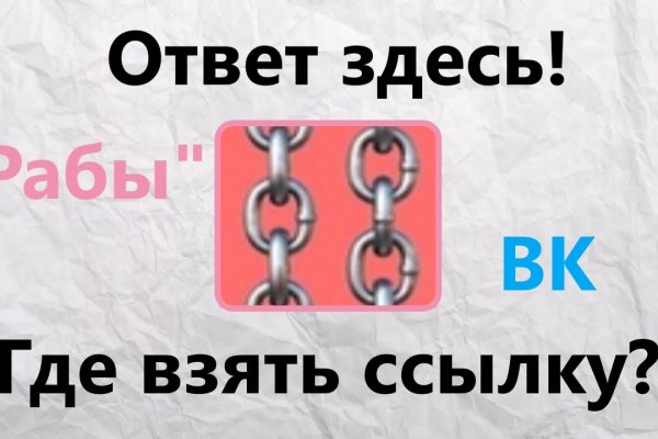 Кракен открылся